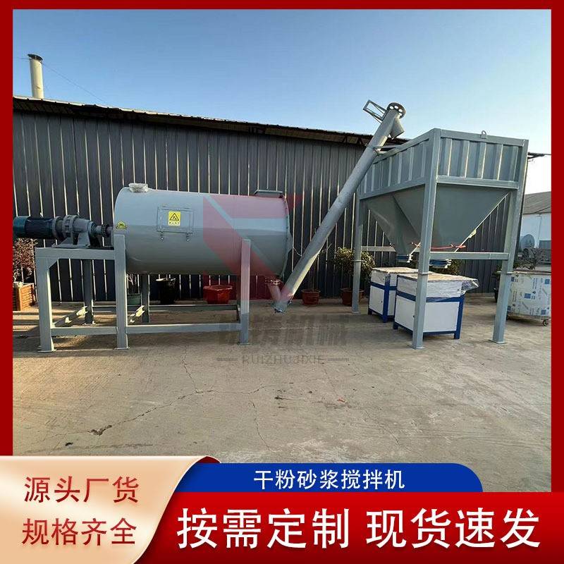 整套腻子粉瓷砖胶制作设备U型螺带搅拌机产量高混合均匀速度快
