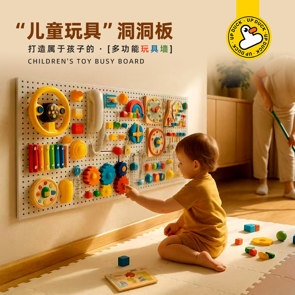 儿童玩具礼物忙碌板洞洞板