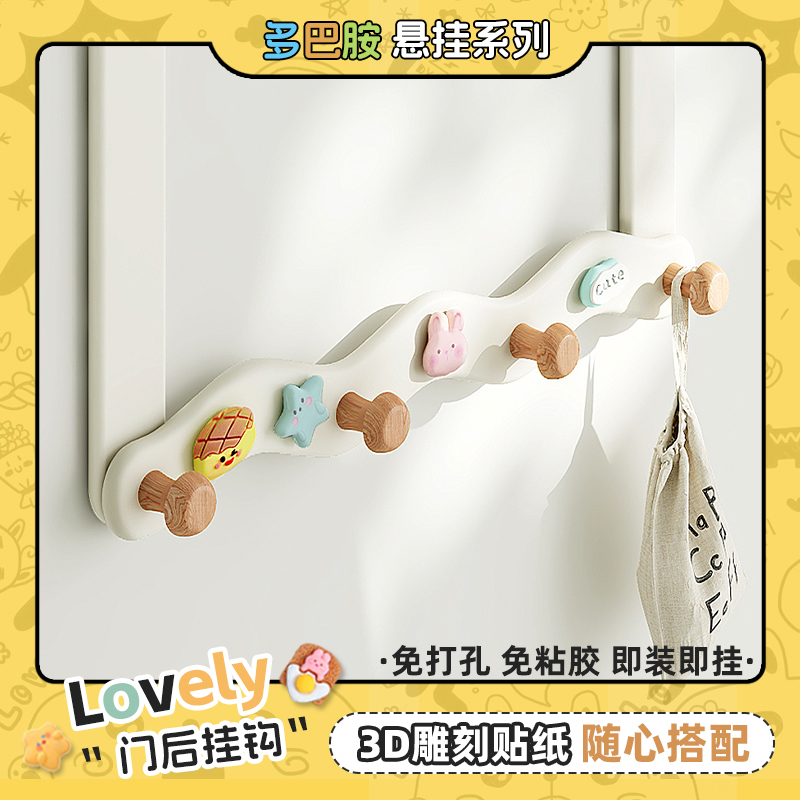 门后挂钩免打孔多巴胺挂衣架卧室门后背衣服帽子书包收纳架强承重