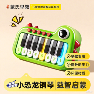 小恐龙钢琴儿童蒙氏早教启蒙益智游戏宝宝围栏墙上忙碌板玩具配件