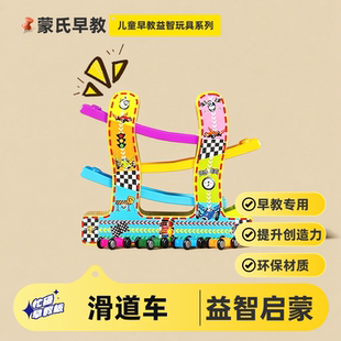 滑道车儿童蒙氏早教启蒙益智游戏宝宝围栏墙上忙碌板玩具配件
