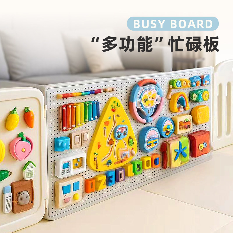 忙碌板多功能儿童游戏围栏家用早教宝宝婴儿益智启蒙洞洞板玩具墙,玩具/童车/益智/积木/模型,多功能玩具台/游戏桌,淘宝优惠券,粉丝福利购,淘宝优惠卷