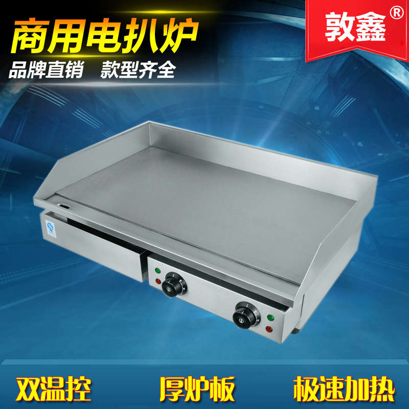 敦鑫商用扒炉双头电扒炉铜锣烧机电铁板烧机器台湾手抓饼机器加厚