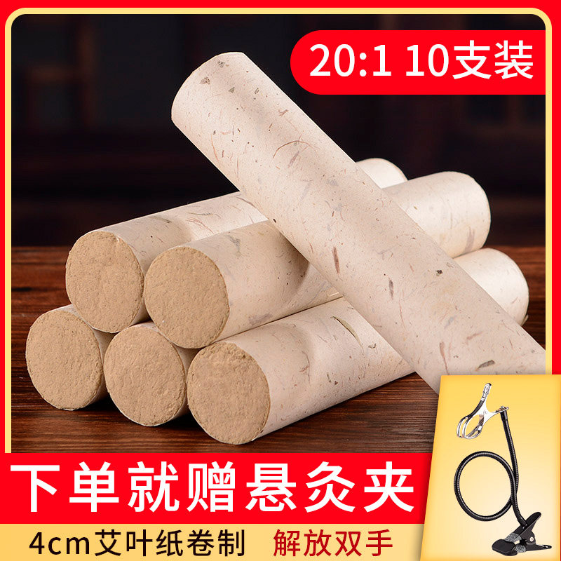 4cm加粗雷火灸艾条艾柱批发家用纯艾条正品雷火灸五年陈送悬灸架