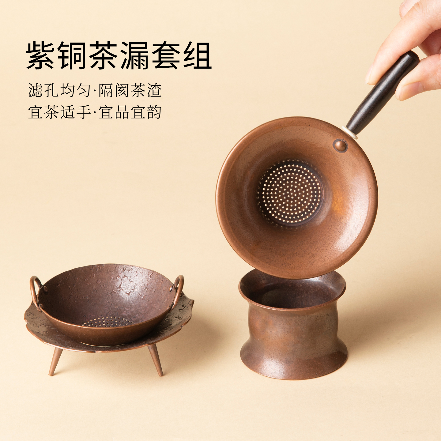 高档新款手作紫铜细密茶漏茶滤器