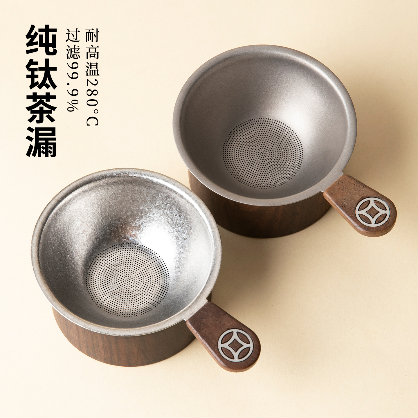 2025新款纯钛茶漏茶滤器高档茶道