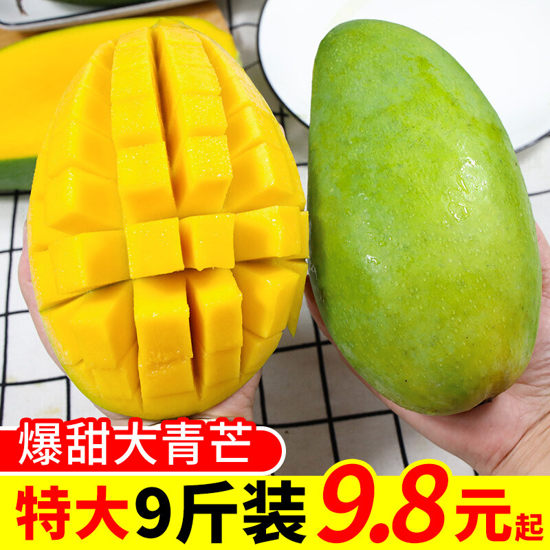 越南大青芒果9斤热带特产青皮甜心金煌芒新鲜时令应季水果整箱3斤|msdalam kategori daging perikanan/Buah-buahan segar dan sayur-sayuran/dimasak, buah-buahan segar, Mango - dari Buy2taobao.com untuk memberikan perkhidmatan ejen Taobao profesional membeli