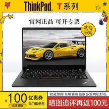 联想ThinkPad T14P新款独显T480/T490酷睿锐龙T495商务笔记本电脑