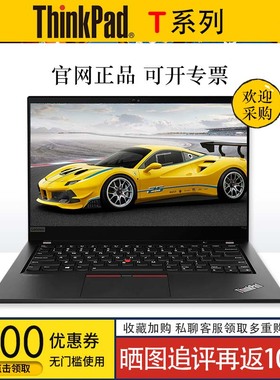 联想ThinkPad T14P新款独显T480/T490酷睿锐龙T495商务笔记本电脑