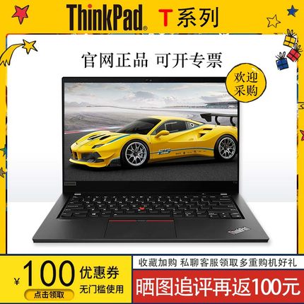 联想ThinkPad T14P新款独显T480/T490酷睿锐龙T495商务笔记本电脑