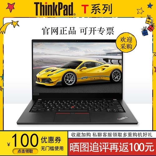 ThinkPadT14/T480/T490/T495电脑