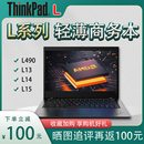 联想ThinkPadL14商务L13轻薄L15办公Ultra笔记本电脑 支持WIN7
