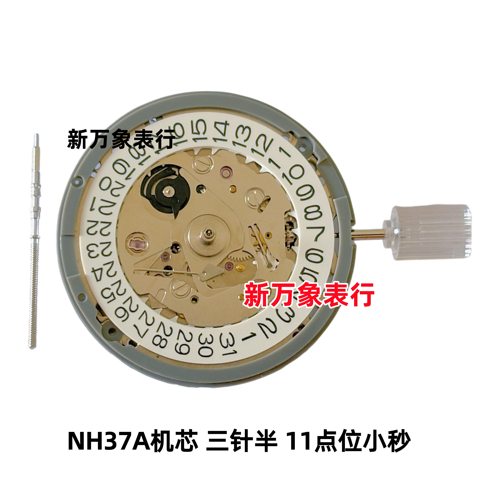 手表机芯配件 NH37A机芯 三针半 11点位小秒日本原装全新机芯NH37