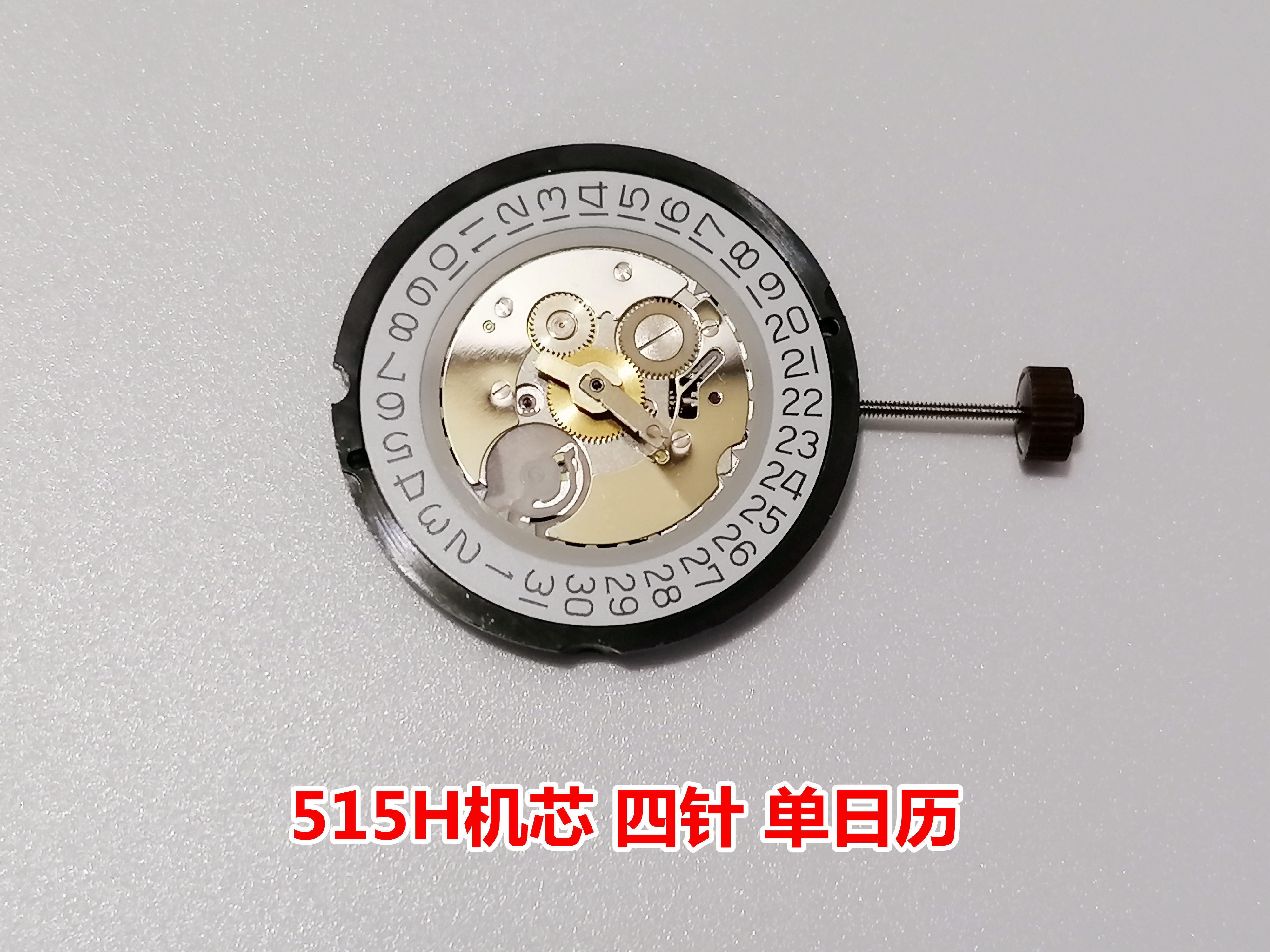 朗达515h石英机芯 四针 全新瑞士进口原装ronda 手表机芯配件机芯