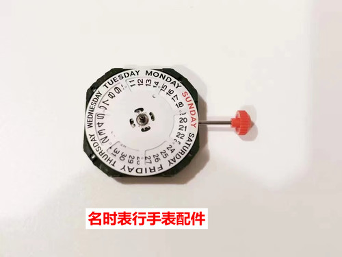 手表机芯配件 2350机芯 三针 双日历 日本原装 全新机芯