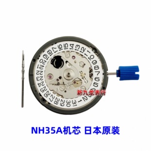 手表机芯配件 NH35A机芯 日本原装 NH35A 三针单历 全新机芯