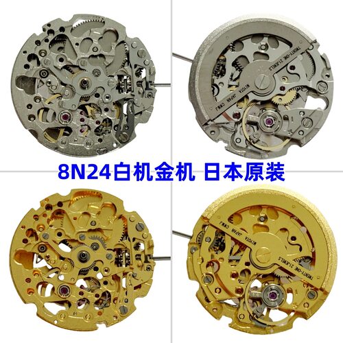 手表机芯8N24机芯三针镂空机芯手表机芯日本原装全新机芯白机金机