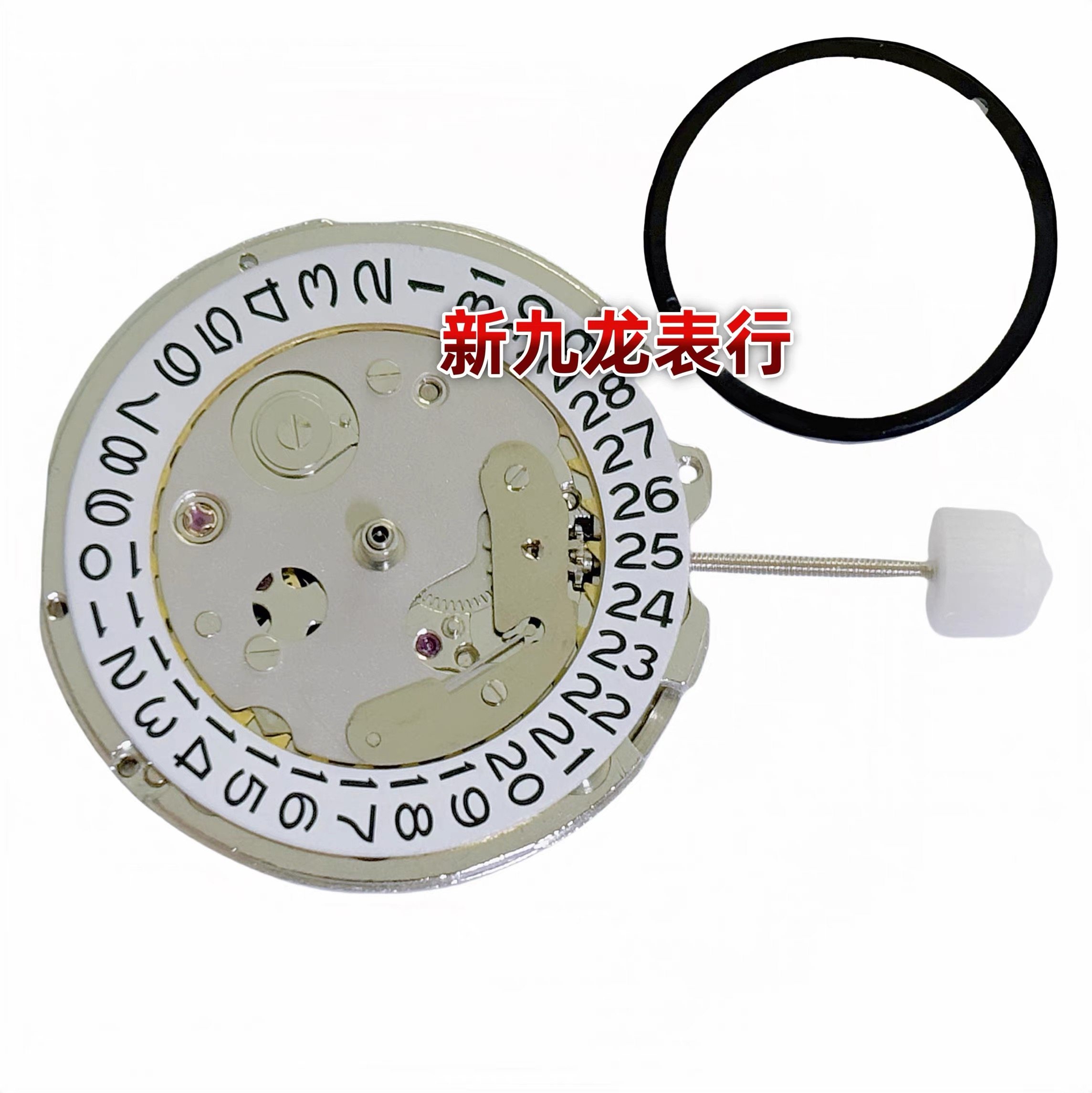 thumbnail for Watch movement: Domestic NH35A Domestic NH36A movement, single calendar and double calendar, replaces Japanese NH35 36A movement