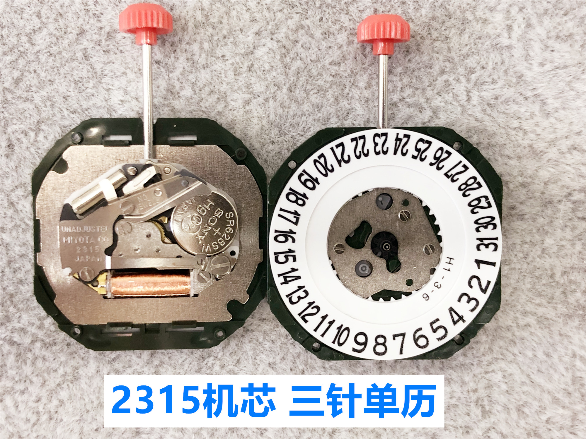 2315机芯 全新日本原装机芯 三针 2035单历男款  手表机芯配件