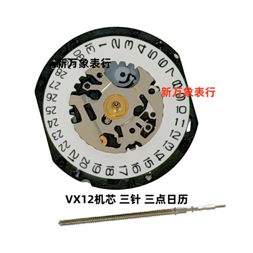 手表机芯配件 VX12机芯 三针 三点日历 全新原装石英机芯