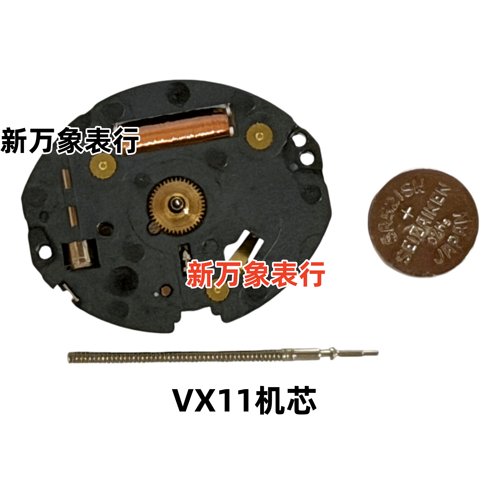 手表机芯配件 VX11机芯 三针 全新原装石英机芯