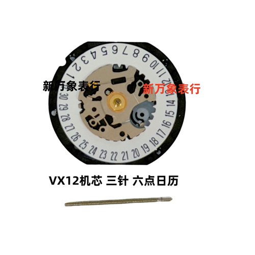 手表机芯配件 VX12机芯 三针 六点日历 全新原装石英机芯
