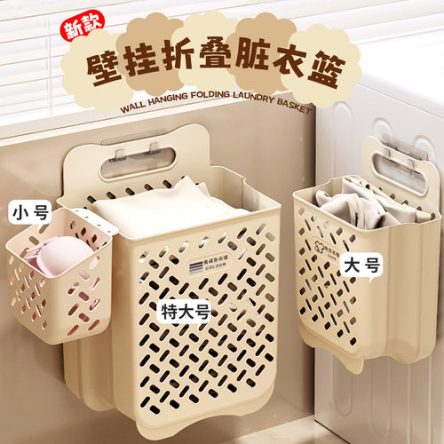 奶油风脏衣篓壁挂可折叠