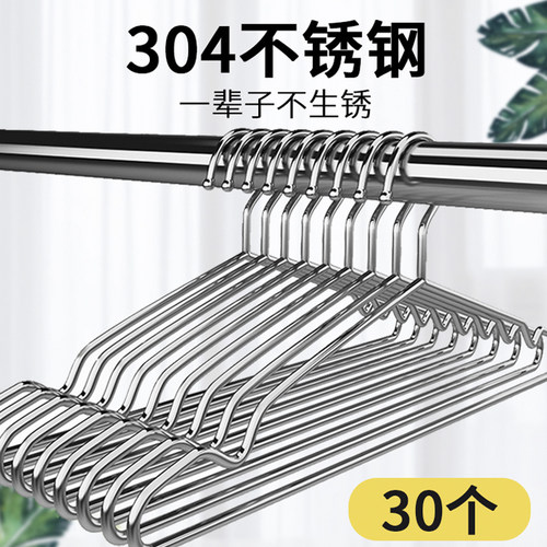不锈钢家用防变形宿舍加厚衣架