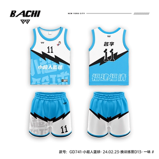 八尺篮球服定制套装男比赛队服夏儿童透气单位美式蓝色球衣数码印