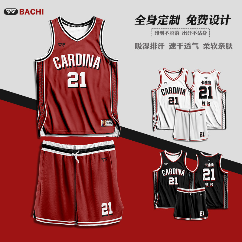 八尺高端篮球服套装男定制美式比赛球衣训练美式运动队服印字订做