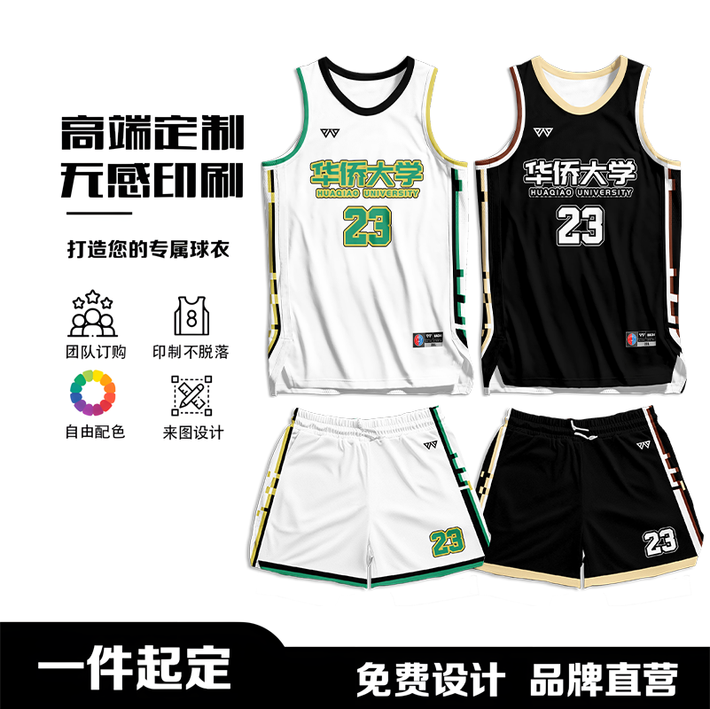 高端美式篮球服套装男定制运动团队训练比赛队服印字速干球衣订做