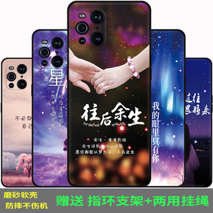 Pro手机壳5G全包边PEDM00防摔X3个性 OPPO 定制磨砂PEEM00硅胶软壳时尚 Find 潮新保护套男女潮5g