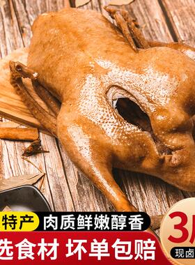 江苏镇江张埝盐水鹅新鲜现做熟食草鹅卤味零食真空包装非遗特产