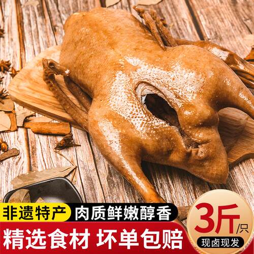江苏镇江张埝盐水鹅现做零食非遗