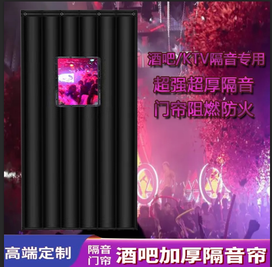 专业加厚ktv酒吧隔音门帘家用图片