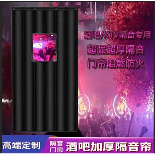 专业加厚ktv酒吧隔音门帘窗帘专用棉门帘家用超强隔音降噪保温帘