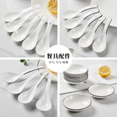 陶瓷勺子家用小汤勺调羹吃饭勺子喝汤勺白汤匙商用勺酒店餐厅