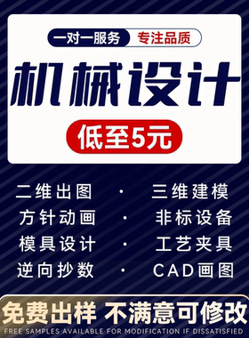 SolidWorks代画creo代做机械设计sw出图cad制图纸夹具ug三维建模