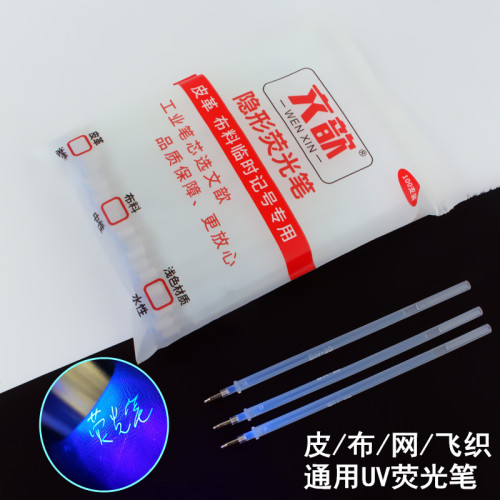 文歆隐形笔买10包送3包