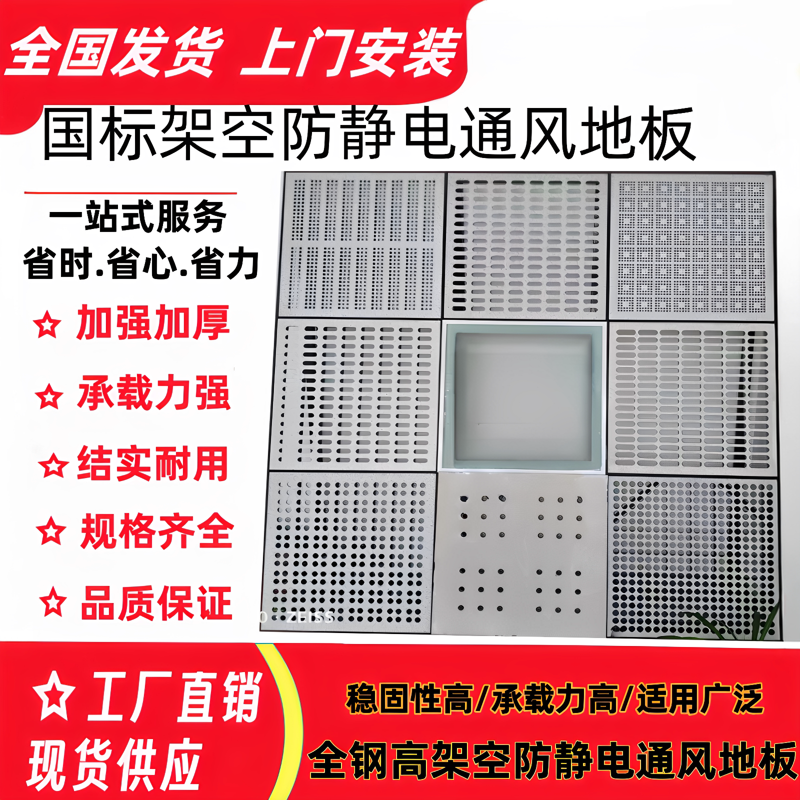 全钢pvc陶瓷600x600国防静电地板