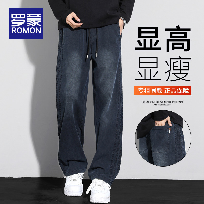 罗蒙男士天丝直筒休闲裤男春秋新款宽松阔腿垂坠感夏季长裤子男款