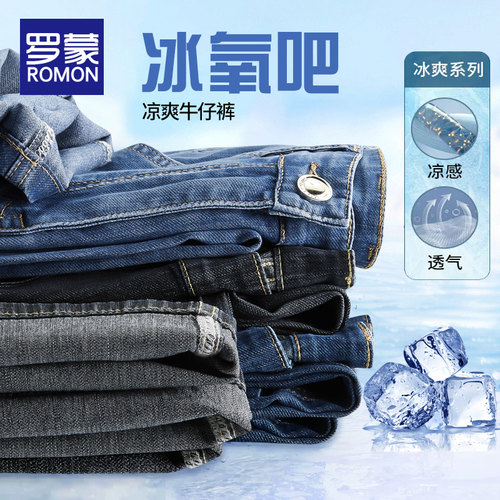 罗蒙夏季新品青年时尚牛仔裤