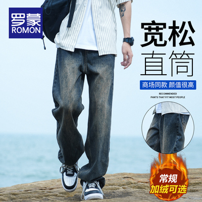 罗蒙长裤水洗春秋牛仔裤