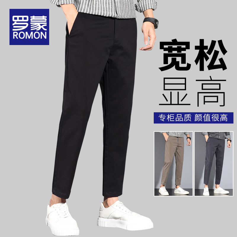 罗蒙休闲裤九分秋季新款韩版修身小直筒男士商务百搭纯棉长裤子男怎么看?