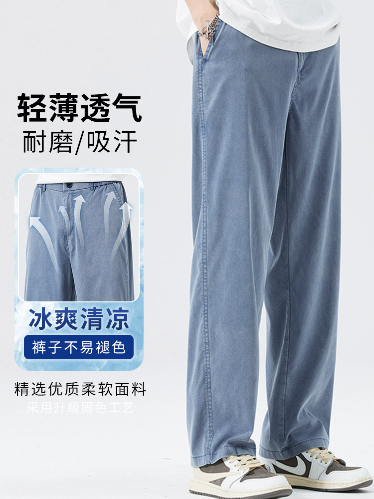 ROMON PANTS MENS 2024 NEW AUTUMN WINTER SILK JEANS MENS LOOSE DRAPE WIDE-LEG CASUAL PANTS MEN