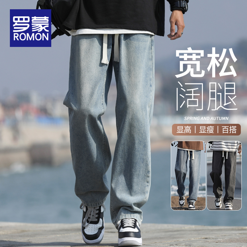 罗蒙复古水洗牛仔裤男秋季百搭裤子宽松直筒休闲裤秋冬款加绒男裤