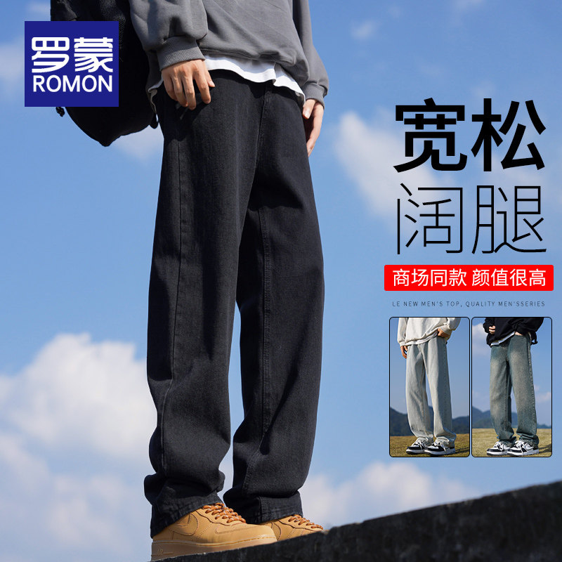罗蒙男士阔腿牛仔裤秋季新款美式复古宽松直筒长裤子潮流秋冬男裤