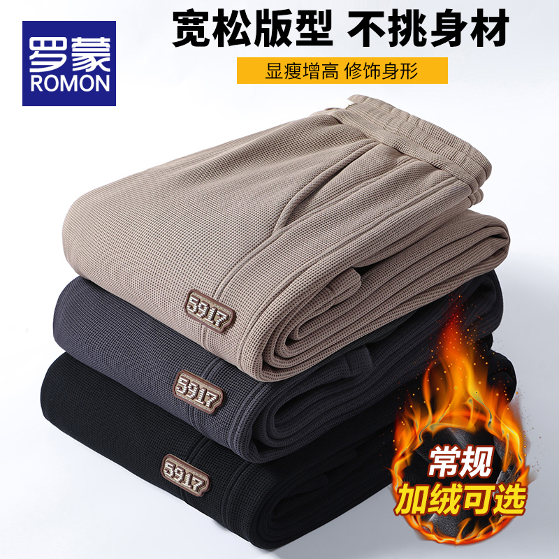 罗蒙长裤直筒基础大众休闲裤