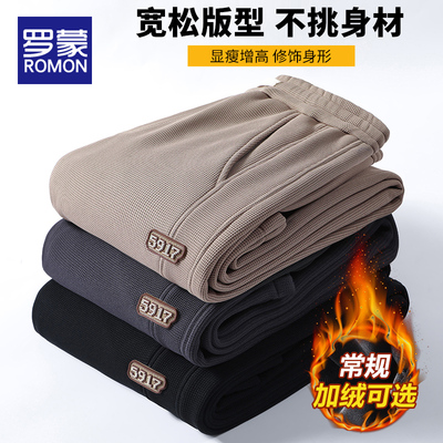 罗蒙长裤直筒基础大众休闲裤