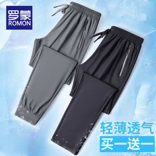 罗蒙运动裤男夏季薄款高弹冰丝